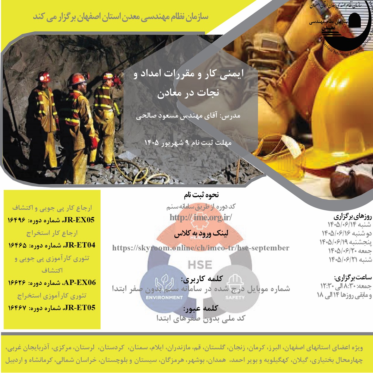 ارجاع کار و تئوری کارآموزی-14 شهریور hse.jpg